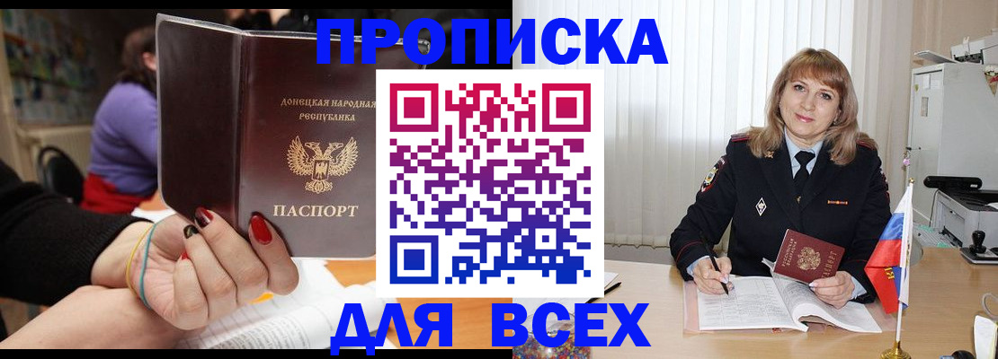 прописка от собственника в Уяре